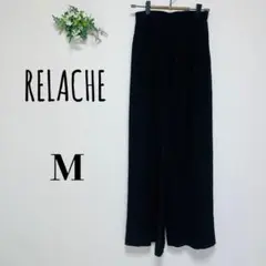 RELACHE　ルラシェ（M）ワイド　イージーパンツ