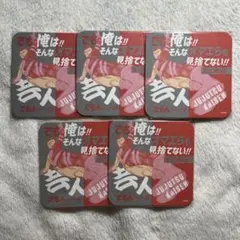 呪術廻戦 髙羽史彦 アートコースター第3弾セット