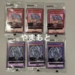 6枚セット　セブンイレブン限定　ブラック・マジシャン・ガール 青眼の究極竜