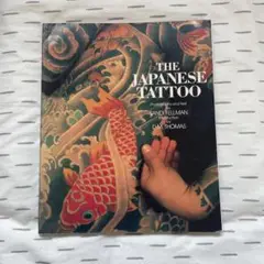 日本伝統刺青 第3巻 人文