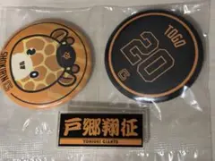 ジャイアンツ 戸郷缶バッジセット