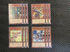 遊戯王 真竜 ノーマル 12枚 まとめ売り