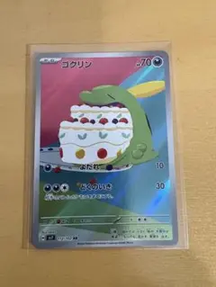 ゴクリン AR ポケモンカードゲーム