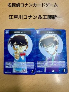 名探偵コナンカードゲーム セット