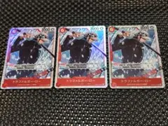 トラファルガー・ロー SR 3枚