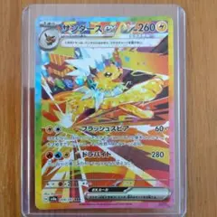サンダースex ポケモンカード 260HP