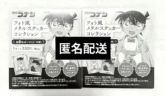【未開封】名探偵コナン フォト風メタルステッカー