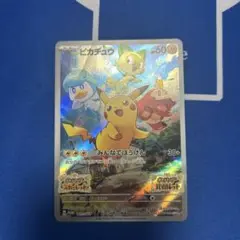 ピカチュウ プロモ　みんなでぼうけん