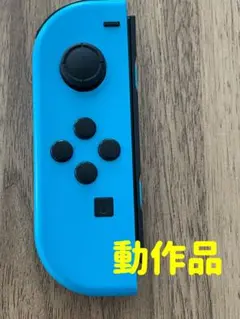 任天堂Switchジョイコン　ネオンブルー