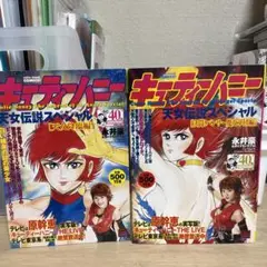 2025年最新】キューティーハニー天女伝説の人気アイテム - メルカリ