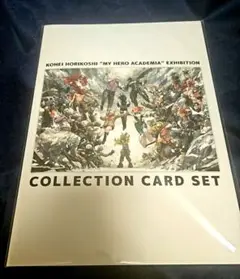 僕のヒーローアカデミア ヒロアカ展 グッズ付き コレクションカード セット