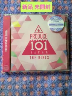 日プ︎女子✦︎PRODUCE 1O1 JAPAN THE GIRLS ︎ 未開封