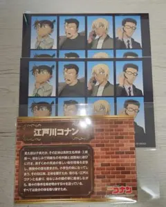 名探偵コナン 江戸川コナン