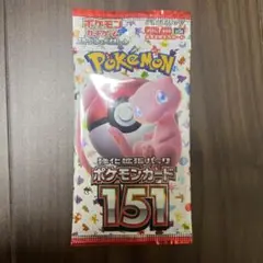 151　未開封　1パック