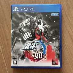 PS4 北斗が如く