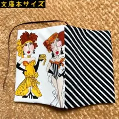 ロラライハリス　メジャードレスショーガールズ柄　文庫本サイズ　ブックカバー