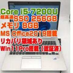 elitebook 830G5 i5第7世代7200U/8GB/SSD256GB