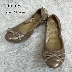 極美品【TOD’S】フラットパンプス バレエシューズ リボン ラメ 23.5cm