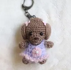 トイプードルのあみぐるみキーホルダー