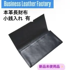 本革⭐️スリム 長財布 小銭入れ有 ブラックグリーン ブラックオリーブ 緑 黒