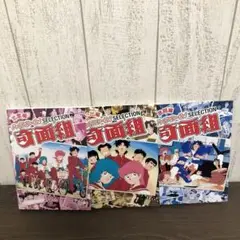 ハイスクール！奇面組　SELECTION DVD 全3巻　全巻セット