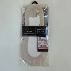 Miyo フットカバー ベージュ