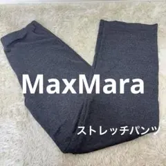 マックスマーラ ストレッチパンツ ワイド グレー ウエストゴム 部屋着 スポーツ