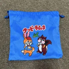 クッピーラムネ 巾着
