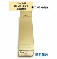 【新品】シーラボ5GFV エッセンス 30ml (高級美容液)➕プレゼント付き