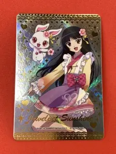 まほうのエプロン ジュエルペットサンシャイン 新3弾 MR花音きものスタイル