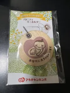 マタニティマーク