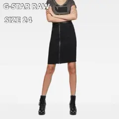 美品 G-STAR RAW リン ルナ ハイ スリム スカート W24