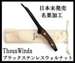 新品 ThousWinds ステンレス トング 名栗加工 豪華2個セット 2025年最新】thous winds トングの人気アイテム - メルカリ