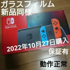 Nintendo Switch ニンテンドースイッチ本体