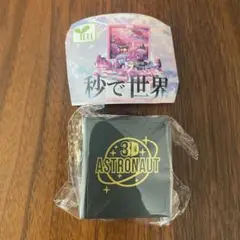 秒で世界　スペースワールド　宇宙飛行士
