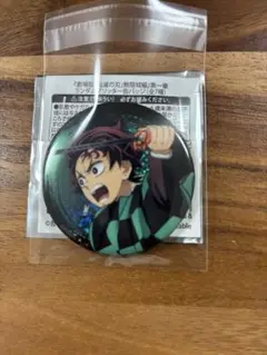 劇場版　鬼滅の刃　無限城編　第一章　グリッター缶バッジ　竈門炭治郎1点