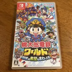 桃太郎電鉄ワールド Nintendo Switch