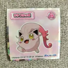 ポケモンウエハース シール サケブシッポ 新品未使用