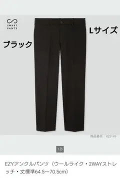 ユニクロ EZYアンクルパンツ ウールライク 2WAYストレッチブラック