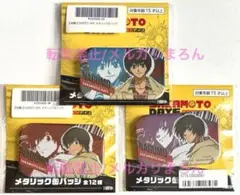 サカモトデイズ メタリック缶バッジ 南雲 3種