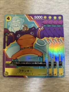 ワンピースカード フランキー ガイドブック プロモ パラレル 4枚