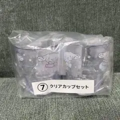 シナモロール クリアカップセット