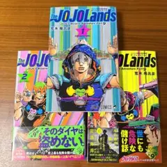 The JOJOLands 1-3巻セット
