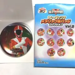 全スーパー戦隊展 トレーディングメタリック缶バッジ ゴーレッド