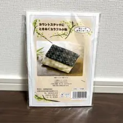 刺繍キット