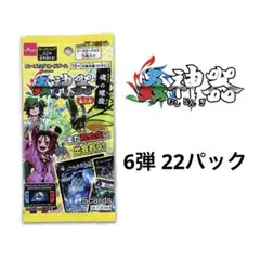 蟲神器 6弾 ブースターパック 22枚