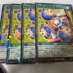 最強ジャンプ8月号付録　遊戯王ラッシュデュエル　タマタマガチャンス