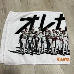 GIANTS　巨人　タオル　2017