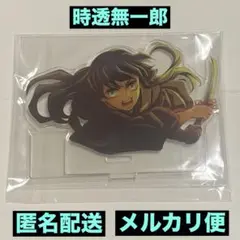 【新品未使用】時透無一郎 Bキービジュアル ランダム アクリルスタンド無限城編