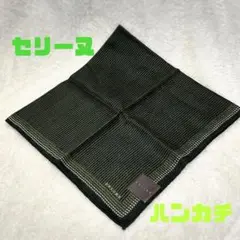 ［セリーヌ］ハンカチ　スカーフ　大判タイプ